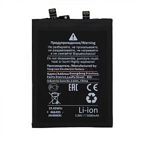 АКБ для телефона Xiaomi BM5T (13T/Note 13 Pro 4G/Poco M6 Pro 4G/X6 Pro 5G/14T) - Zevo